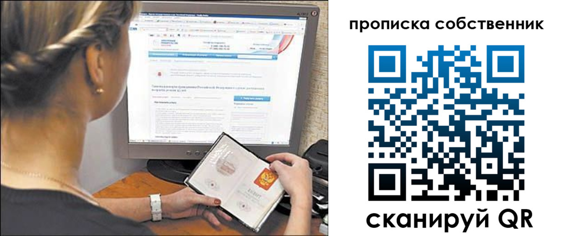временная регистрация 2025 в Сельцо