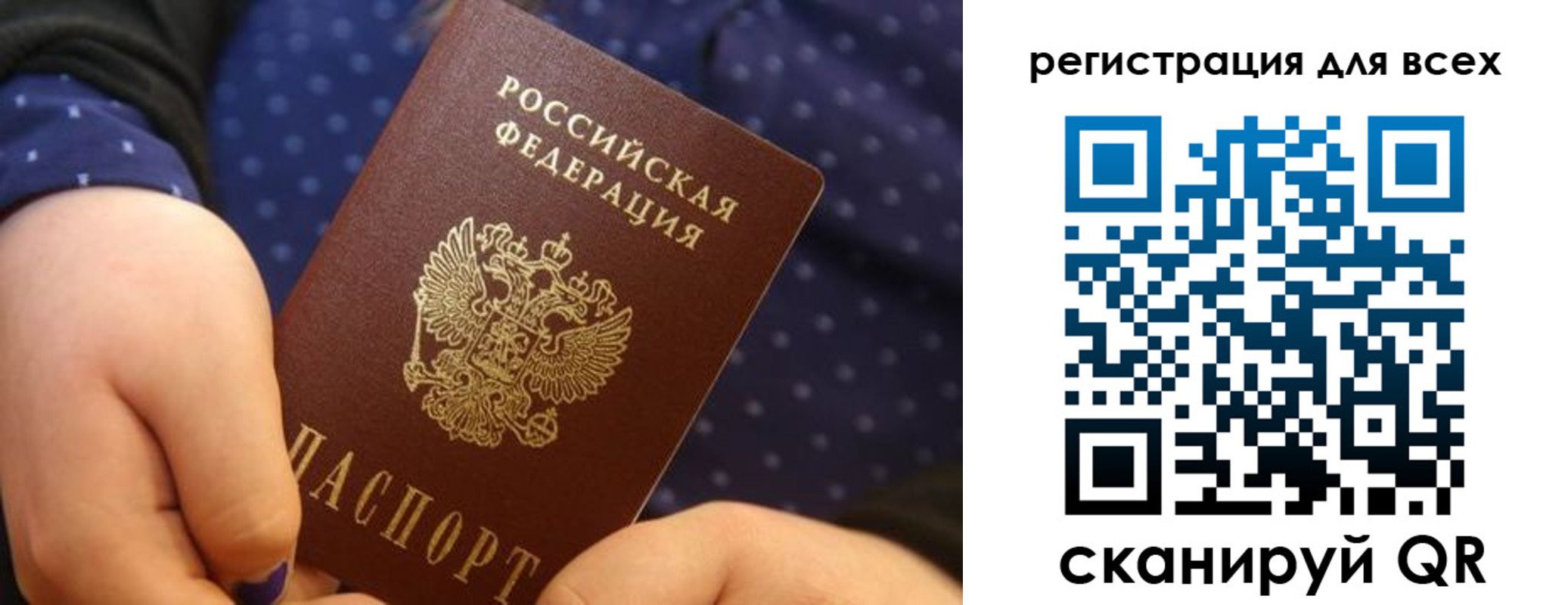 временная регистрация в Сельцо
