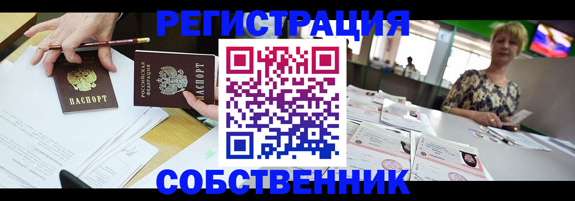 пропишу в квартире в Сельцо