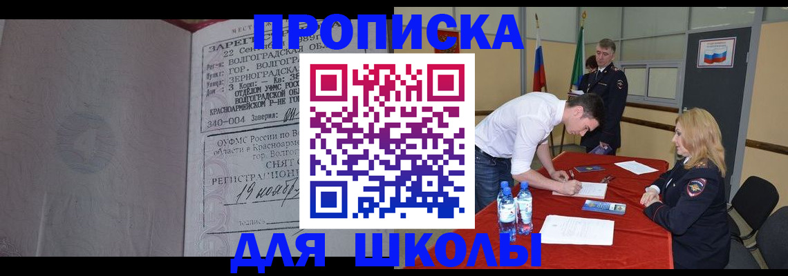 прописка гарантия в Сельцо