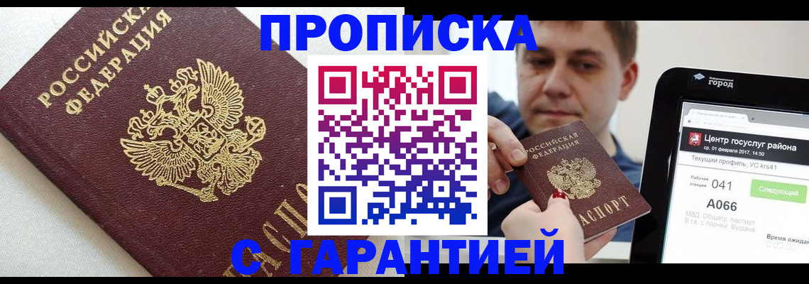 регистрация в Сельцо