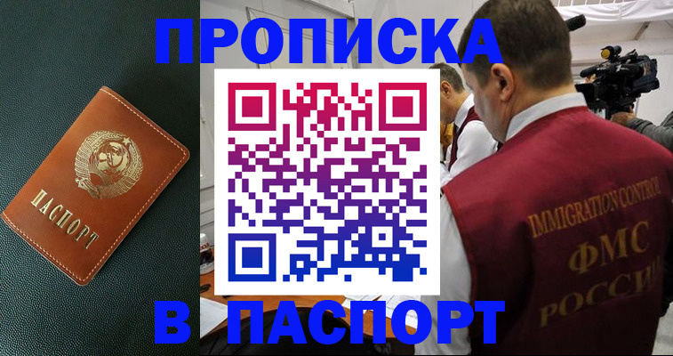 прописка иностранных граждан в Сельцо