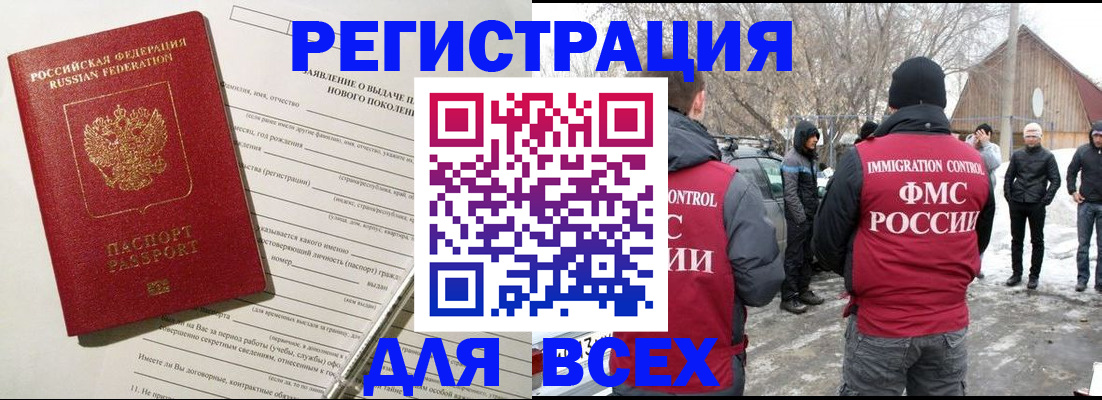 временная регистрация гарантия в Сельцо