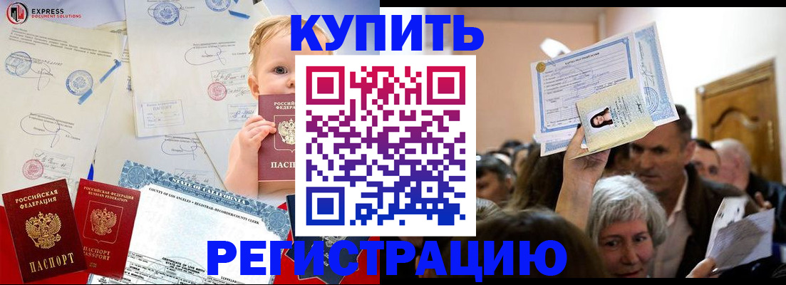 где прописаться в Сельцо